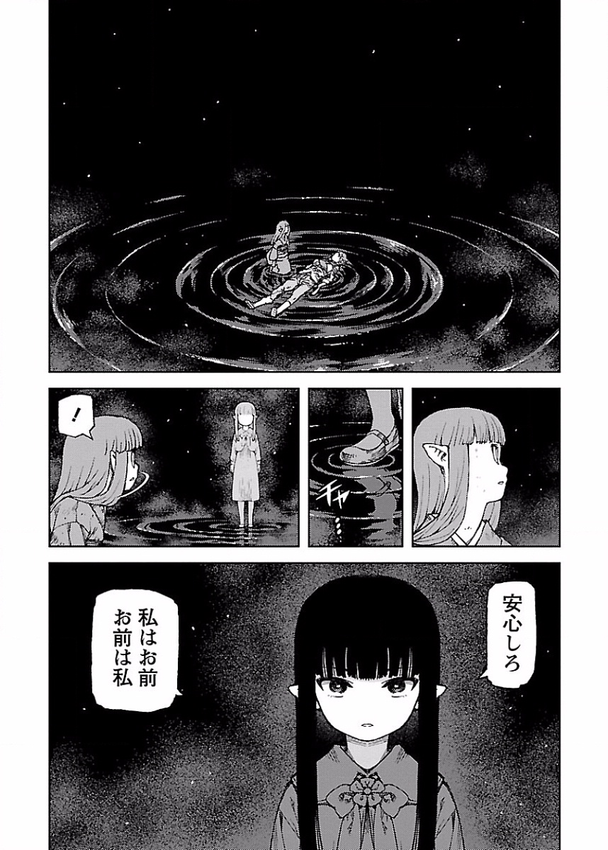 つぐもも Chap 84 - Next Chap 85