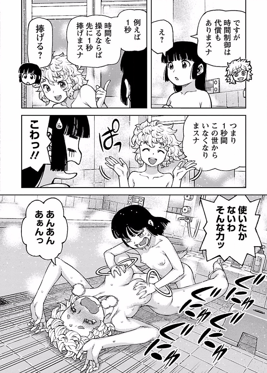 つぐもも Chap 85 - Next Chap 86