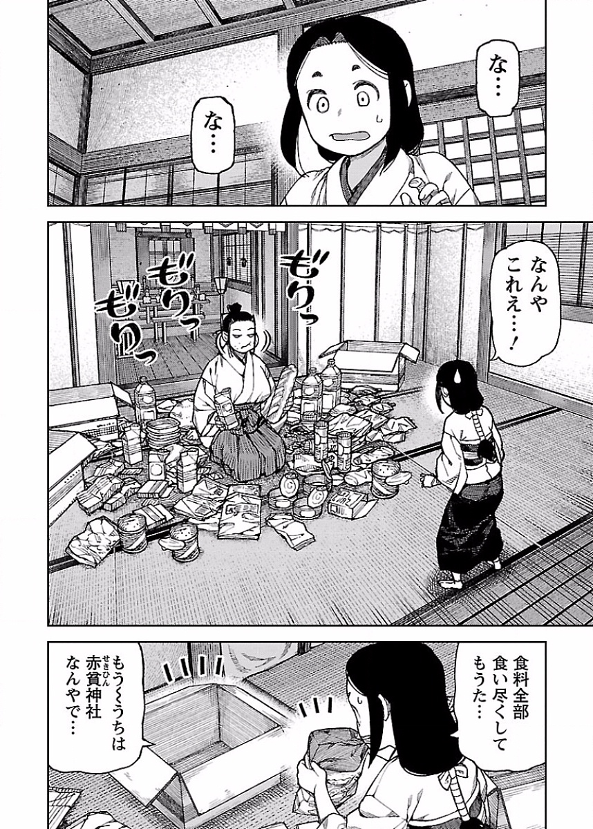 つぐもも Chap 85 - Next Chap 86