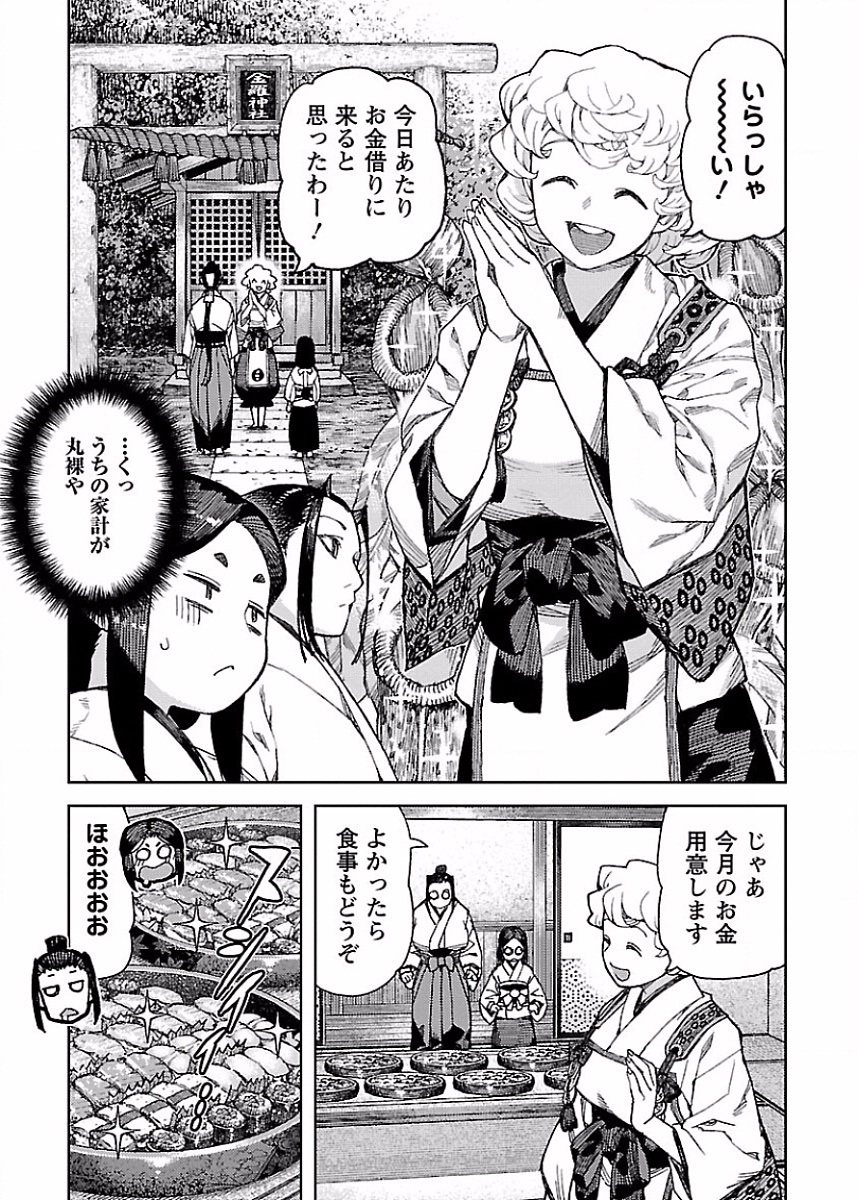 つぐもも Chap 86 - Next Chap 87