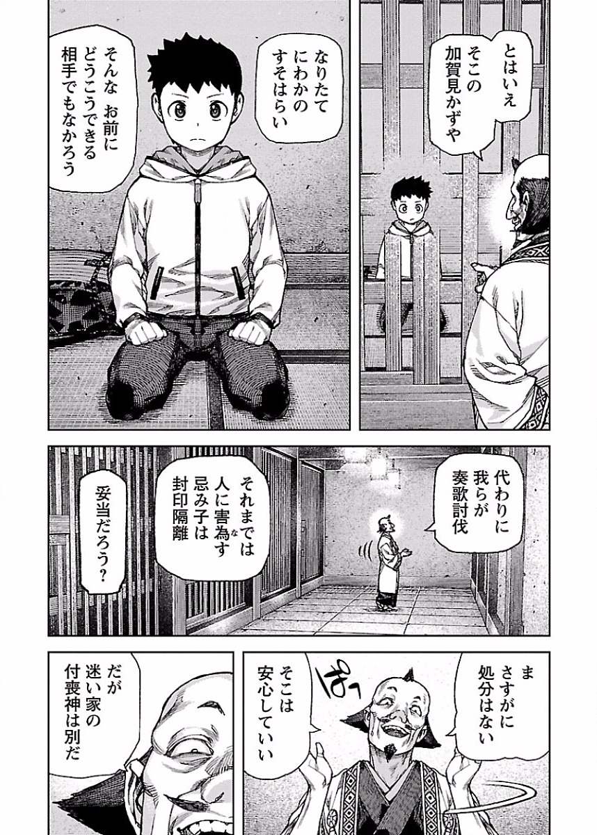 つぐもも Chap 86 - Next Chap 87
