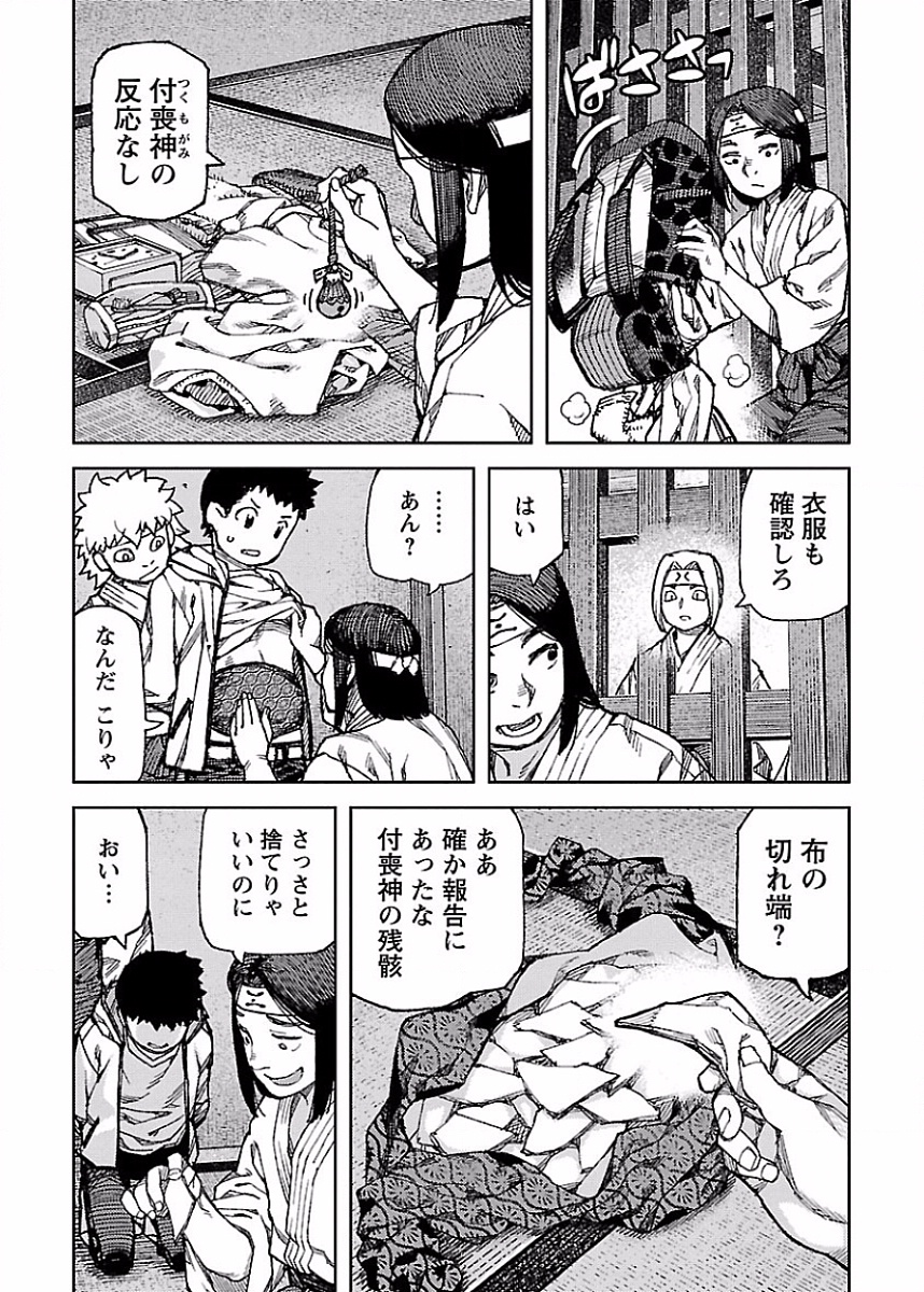 つぐもも Chap 86 - Next Chap 87