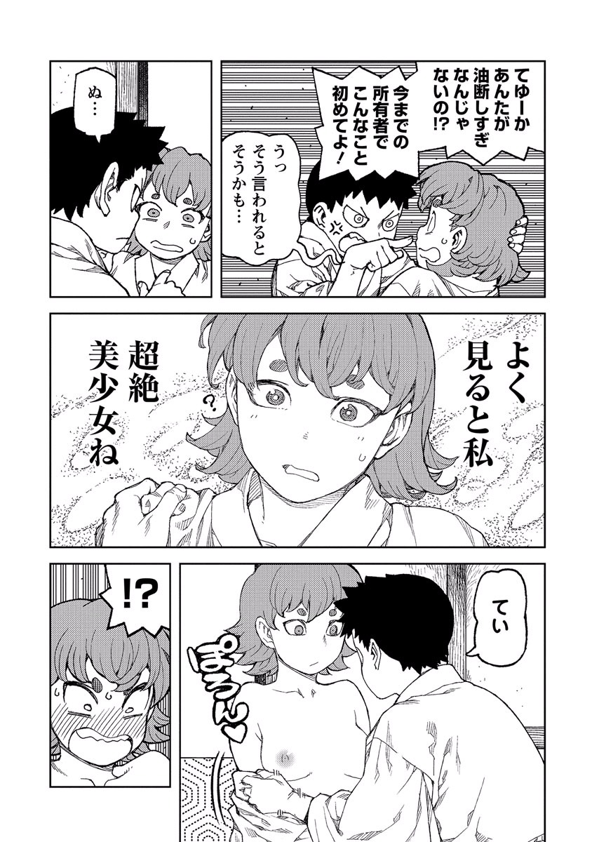 つぐもも Chap 92 - Next Chap 93