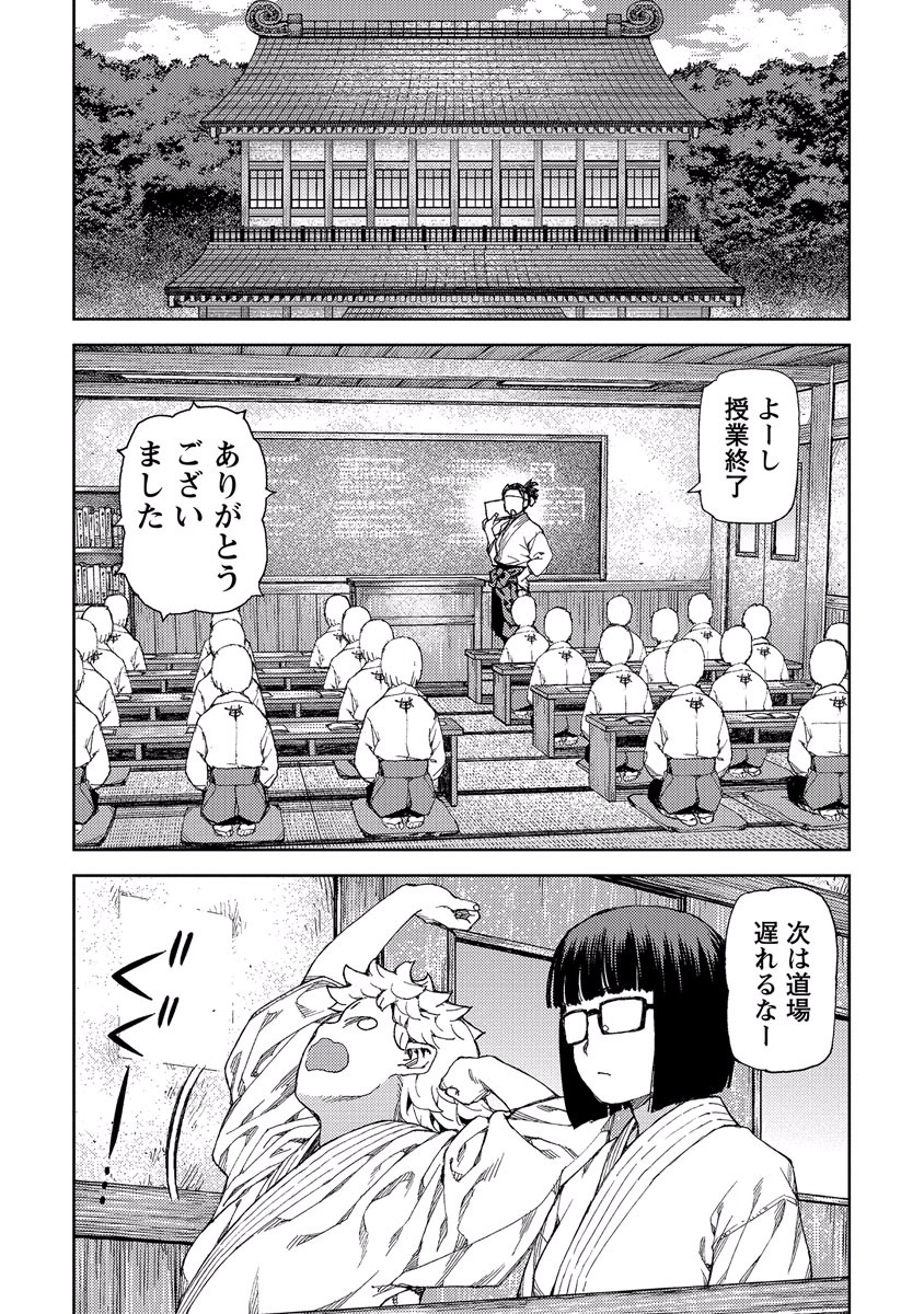 つぐもも Chap 92 - Next Chap 93