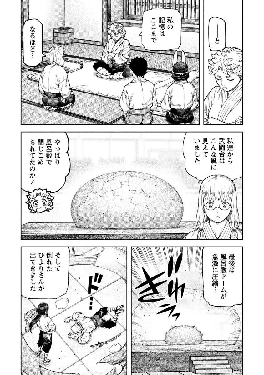 つぐもも Chap 96 - Next Chap 97