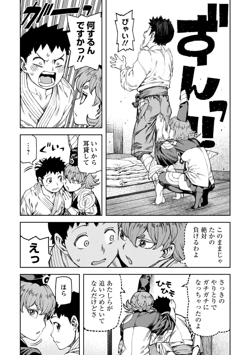 つぐもも Chap 96 - Next Chap 97