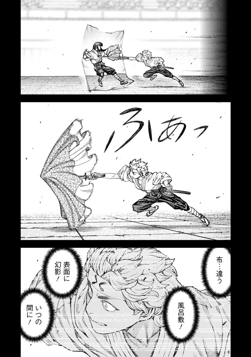 つぐもも Chap 96 - Next Chap 97