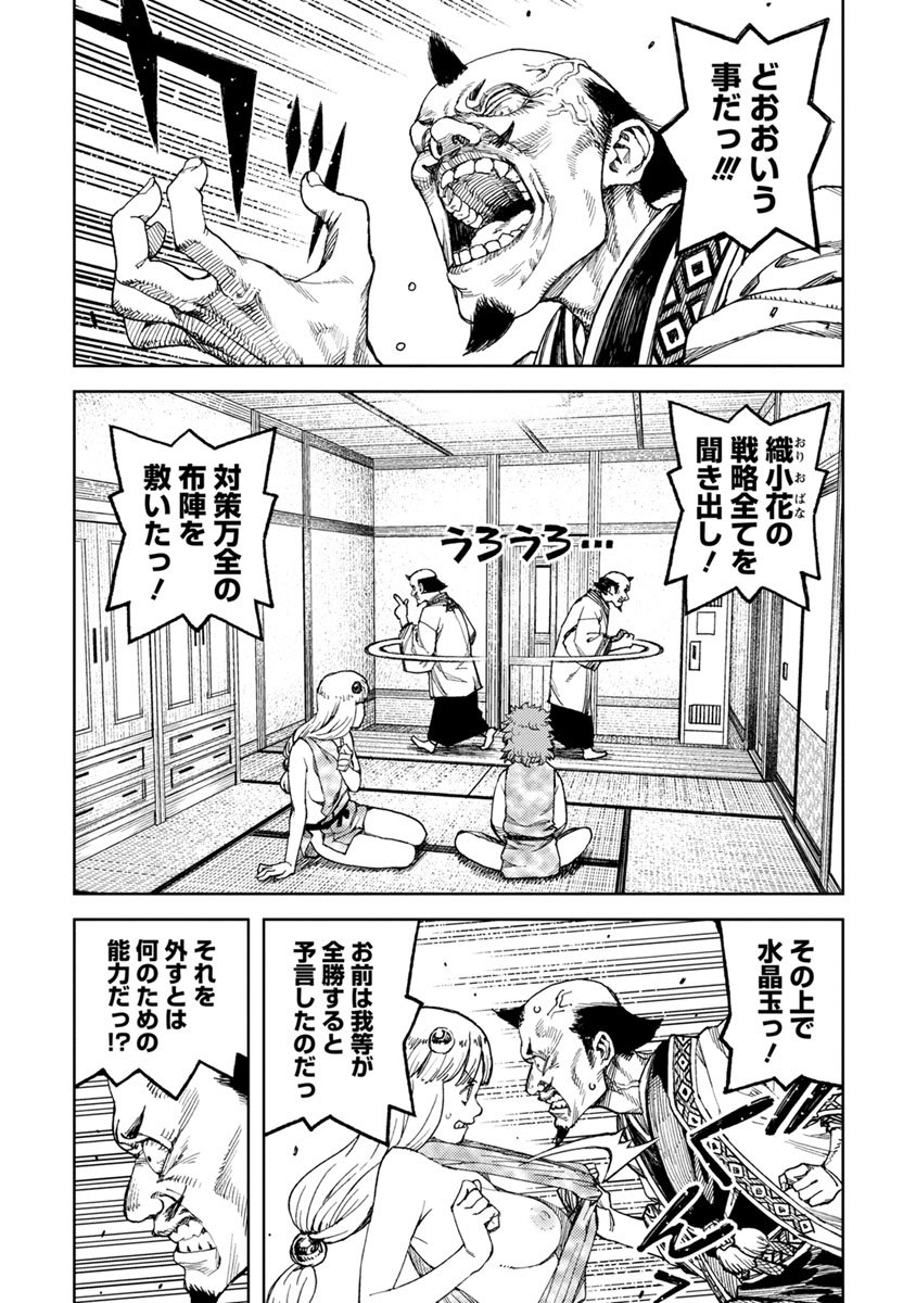 つぐもも Chap 98 - Next Chap 99