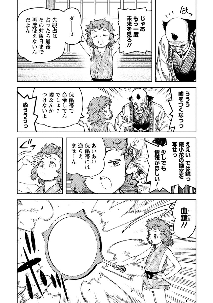 つぐもも Chap 98 - Next Chap 99