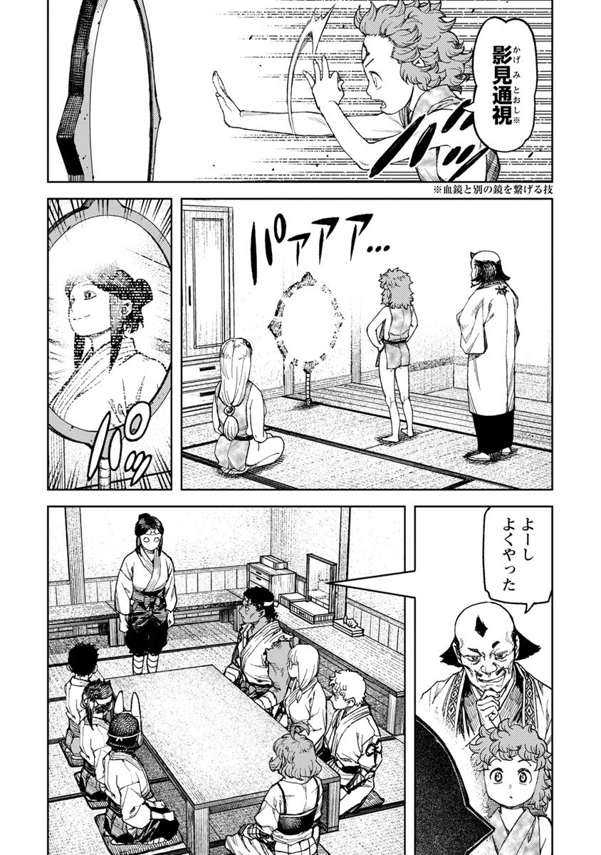 つぐもも Chap 98 - Next Chap 99