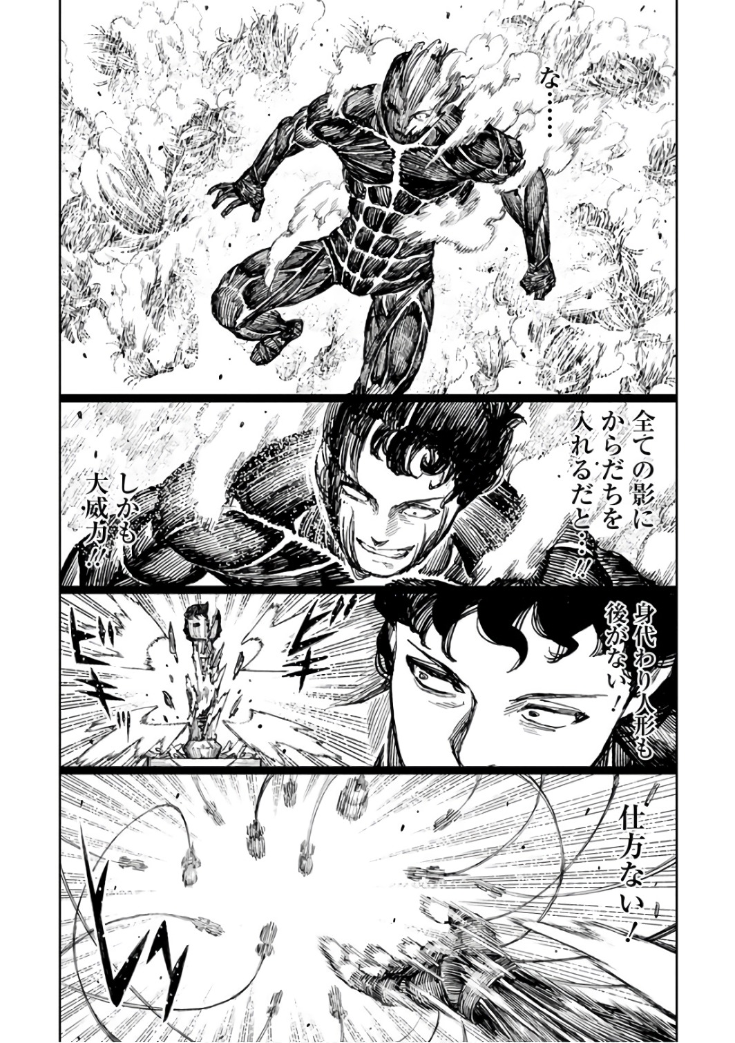 つぐもも Chap 104 - Next Chap 105