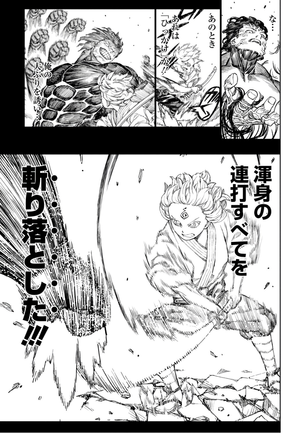 つぐもも Chap 104 - Next Chap 105