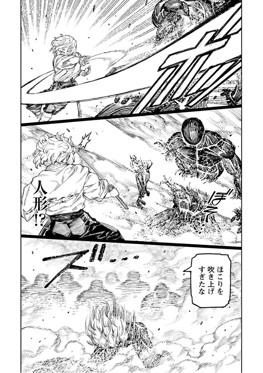 つぐもも Chap 104 - Next Chap 105