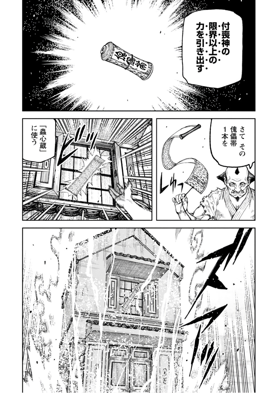 つぐもも Chap 108 - Next Chap 109