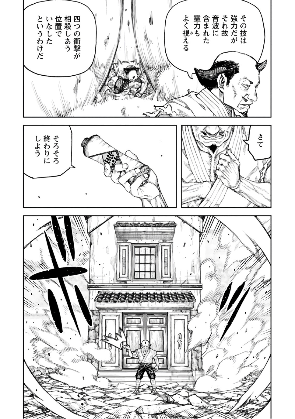 つぐもも Chap 108 - Next Chap 109