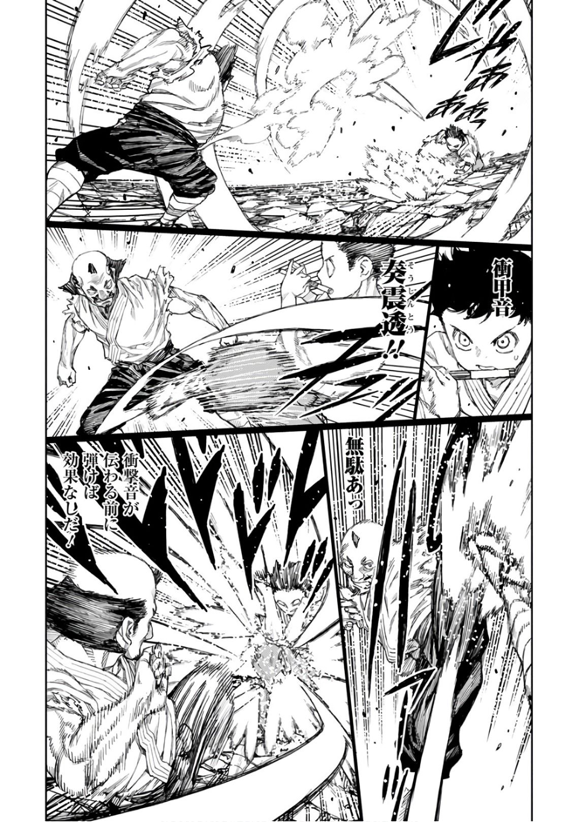 つぐもも Chap 108 - Next Chap 109