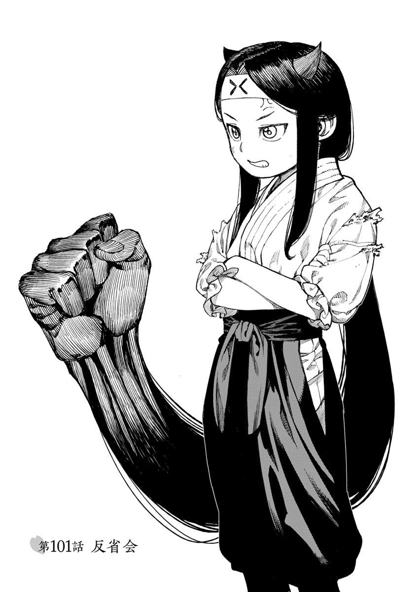 つぐもも Chap 101 - Next Chap 102