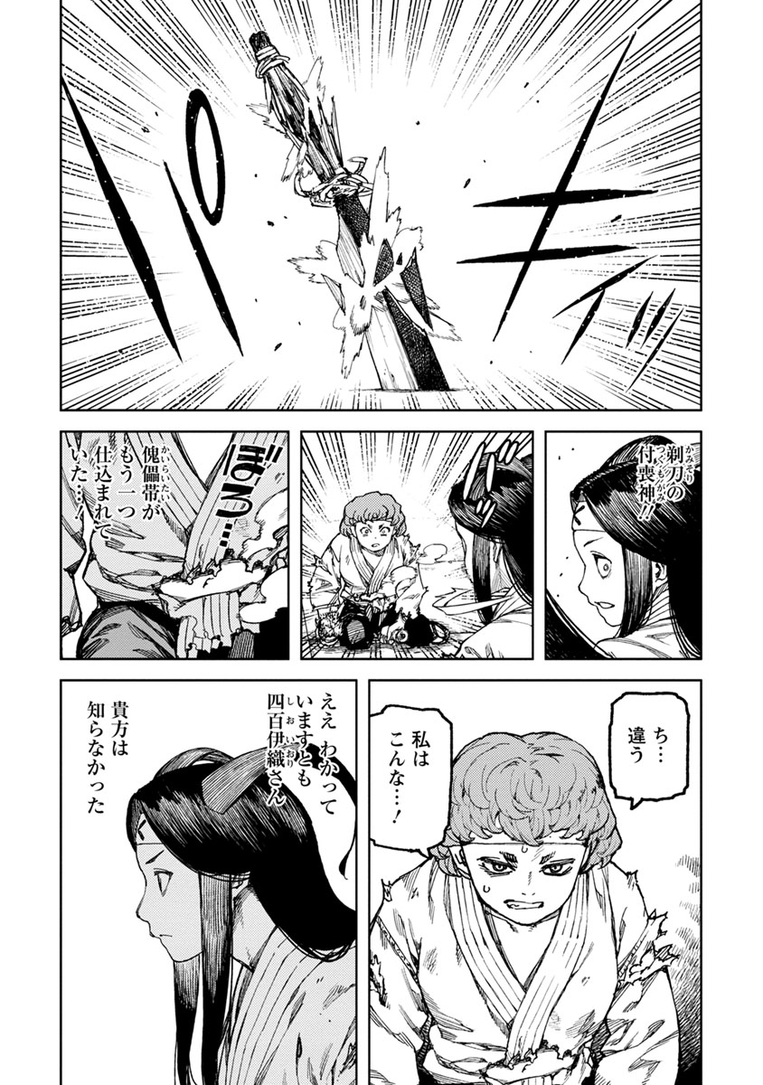 つぐもも Chap 101 - Next Chap 102