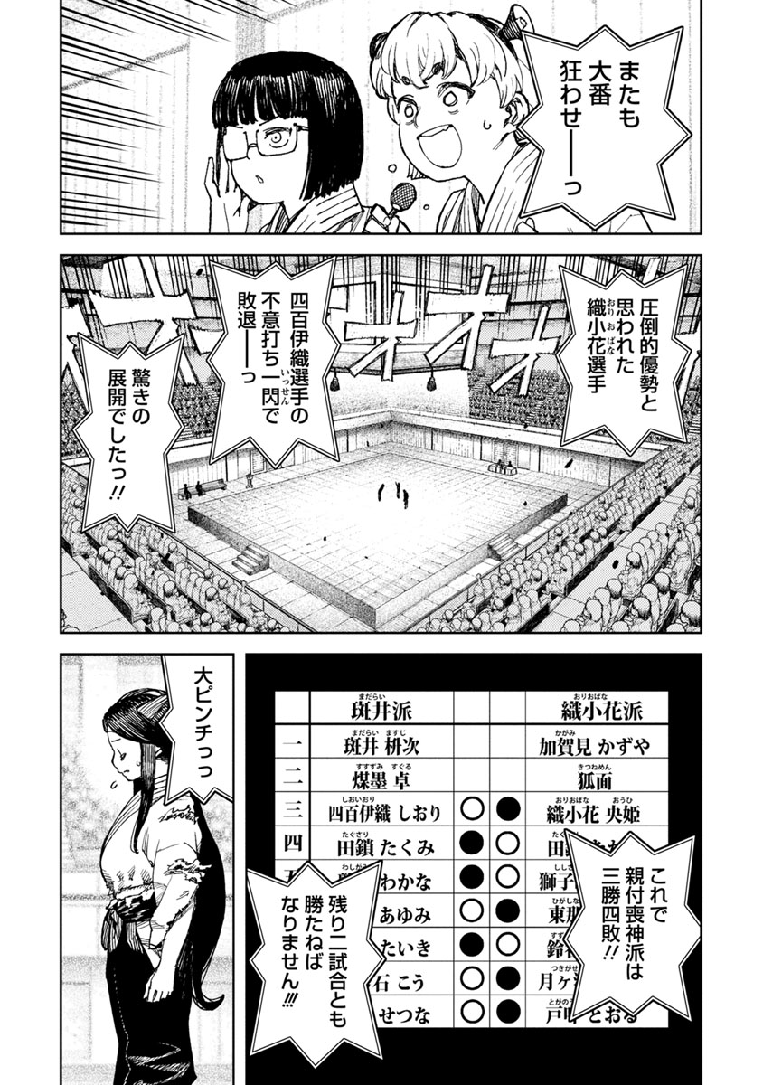 つぐもも Chap 101 - Next Chap 102