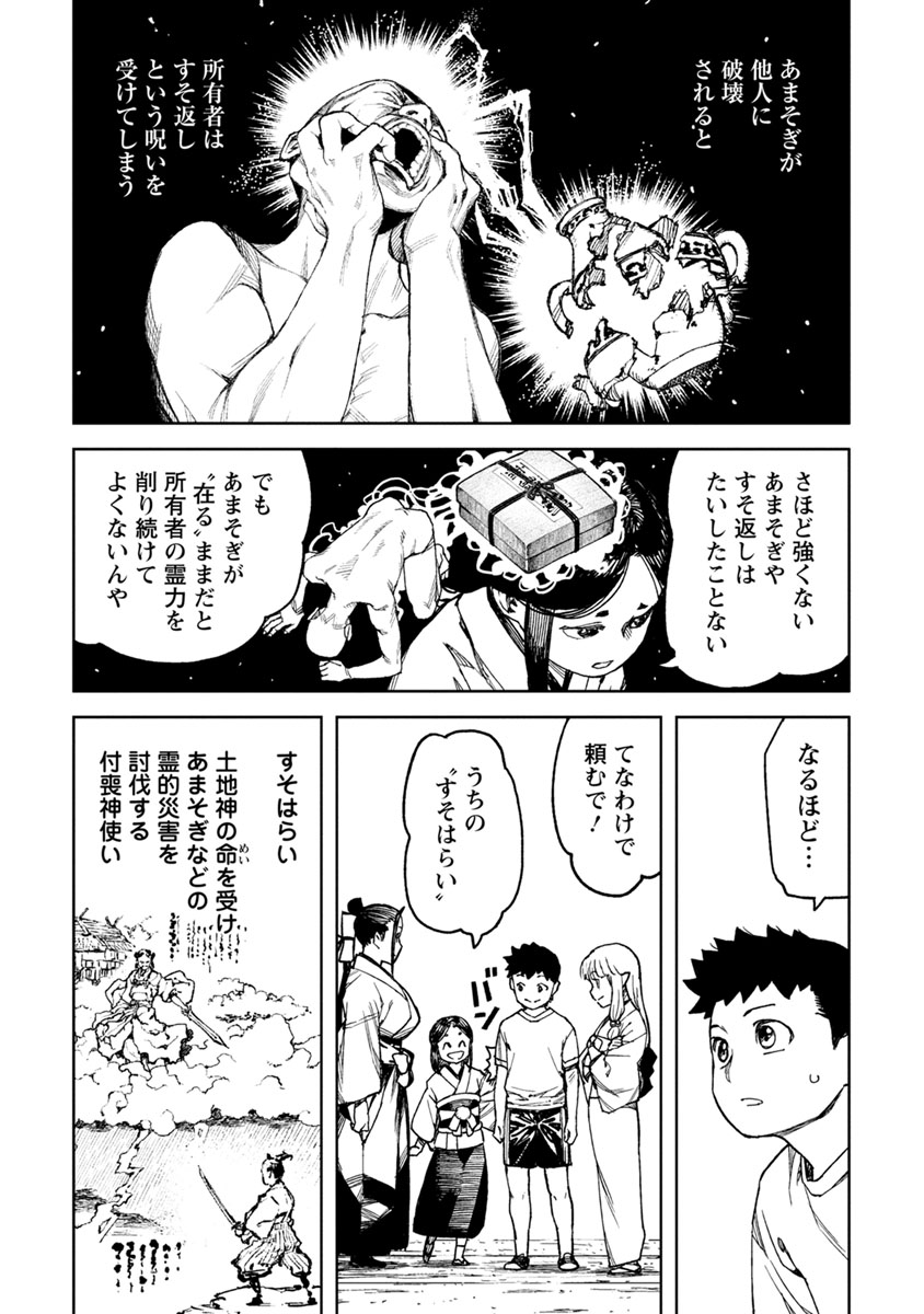 つぐもも Chap 102.5 - Next Chap 103.5