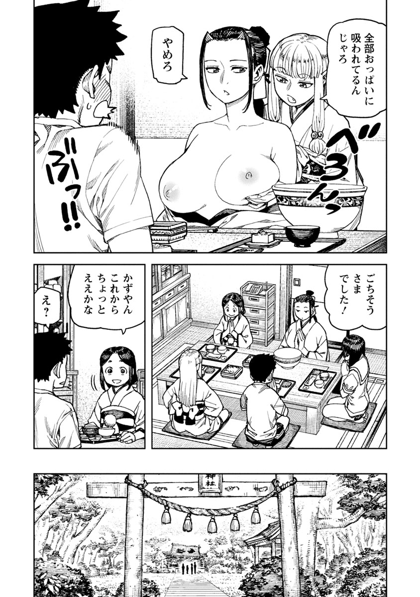 つぐもも Chap 102.5 - Next Chap 103.5