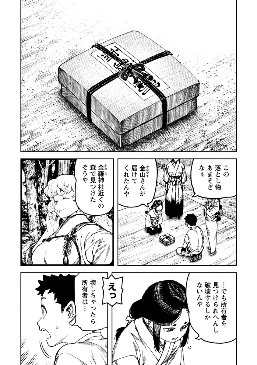 つぐもも Chap 102.5 - Next Chap 103.5