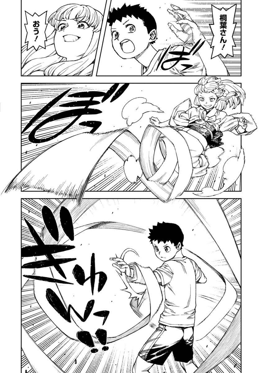 つぐもも Chap 102.5 - Next Chap 103.5