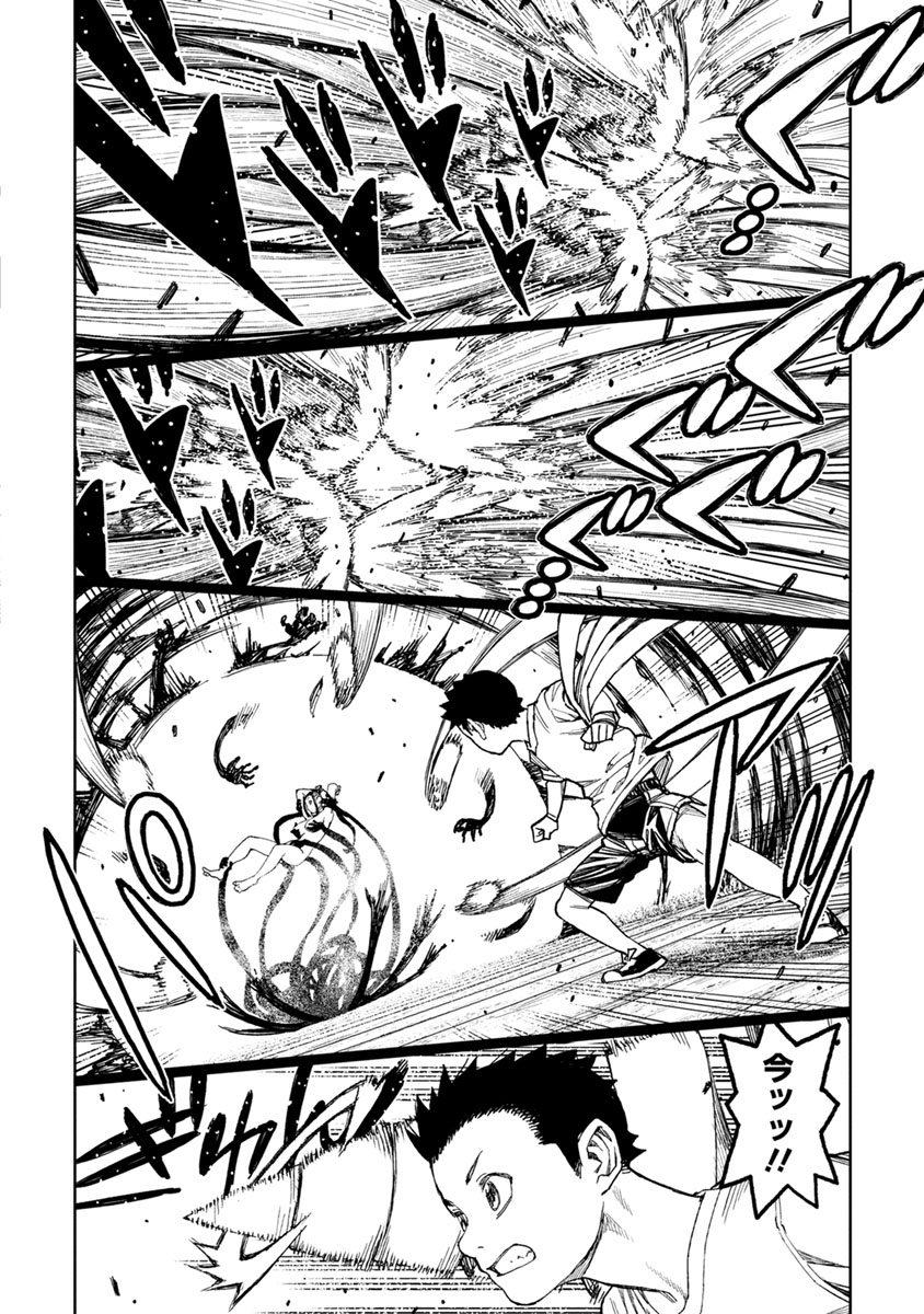 つぐもも Chap 102.5 - Next Chap 103.5