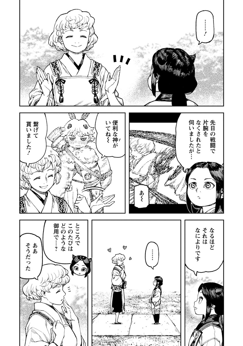つぐもも Chap 102.5 - Next Chap 103.5
