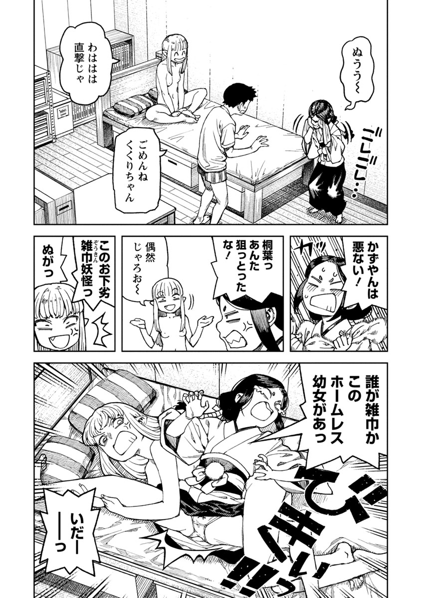 つぐもも Chap 102.5 - Next Chap 103.5