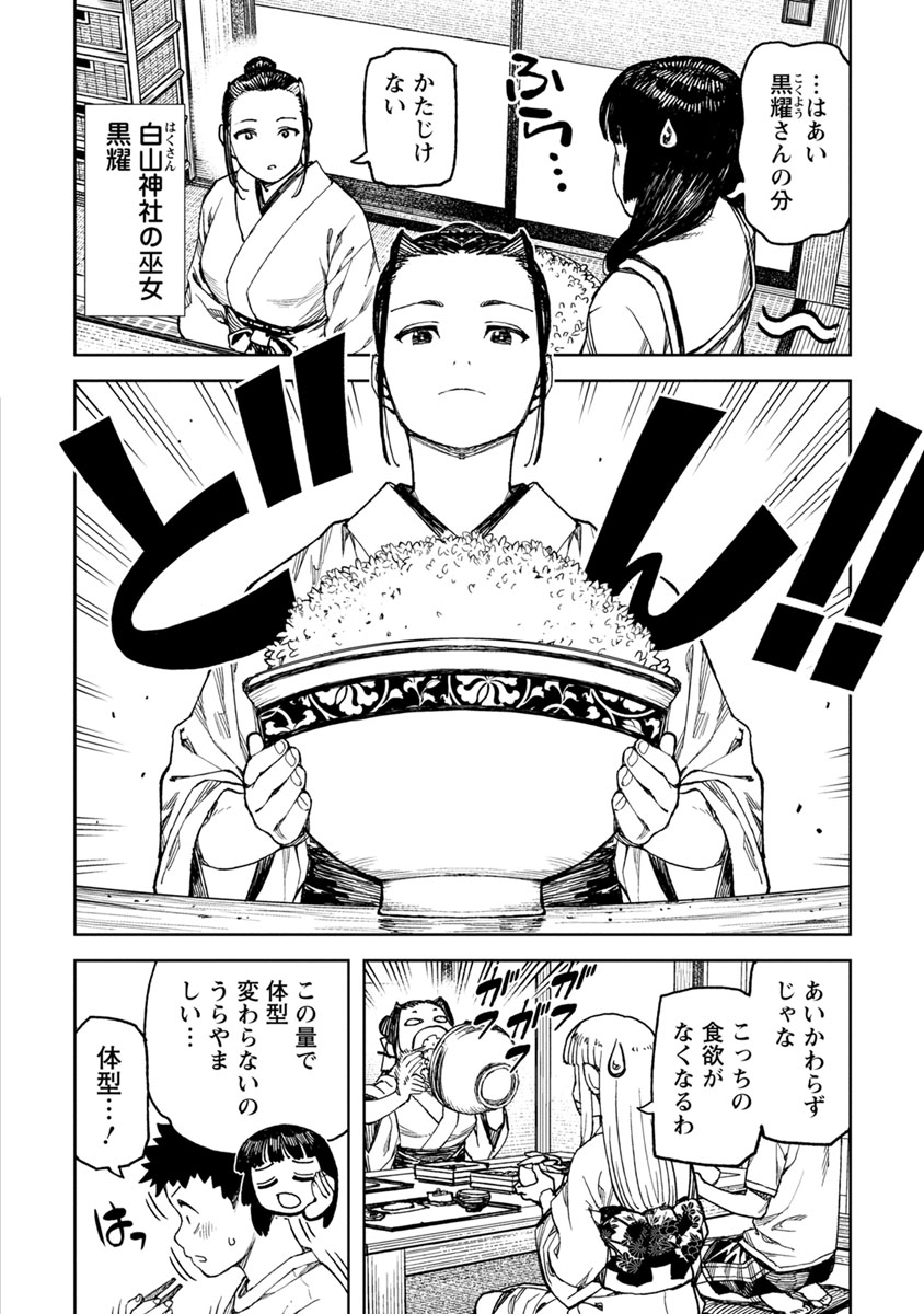 つぐもも Chap 102.5 - Next Chap 103.5