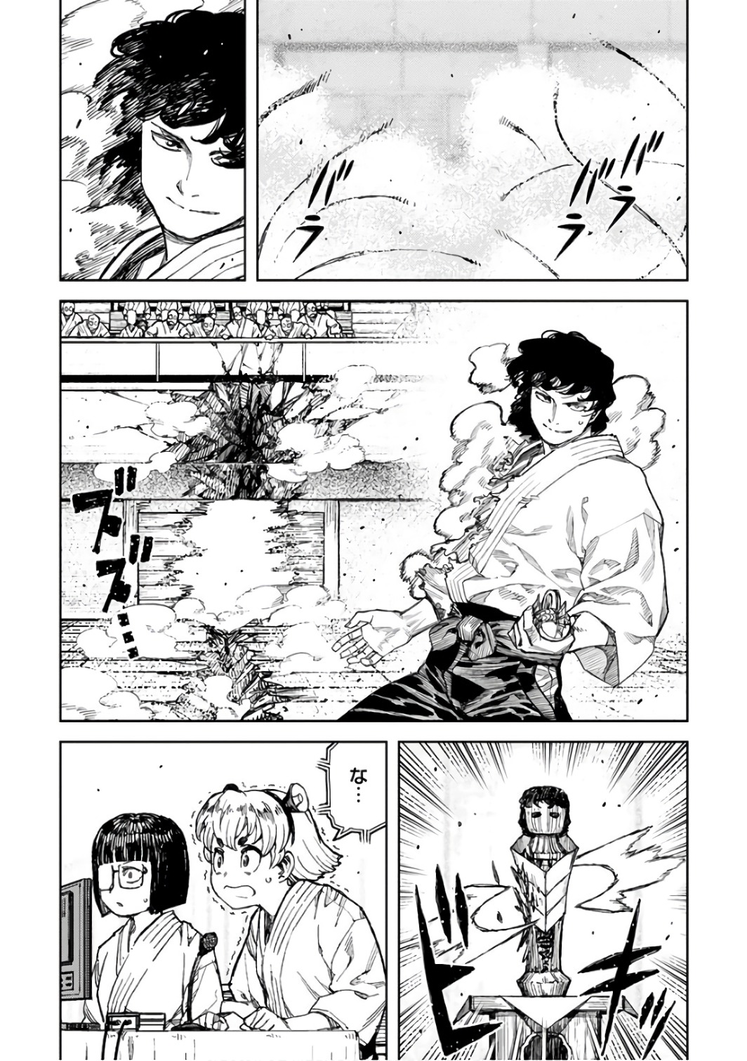 つぐもも Chap 103 - Next Chap 104