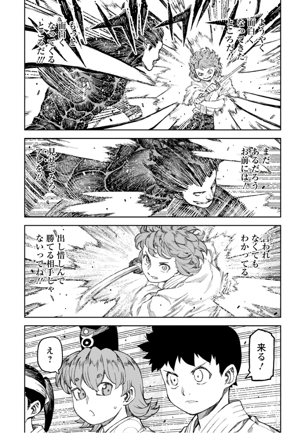つぐもも Chap 103 - Next Chap 104