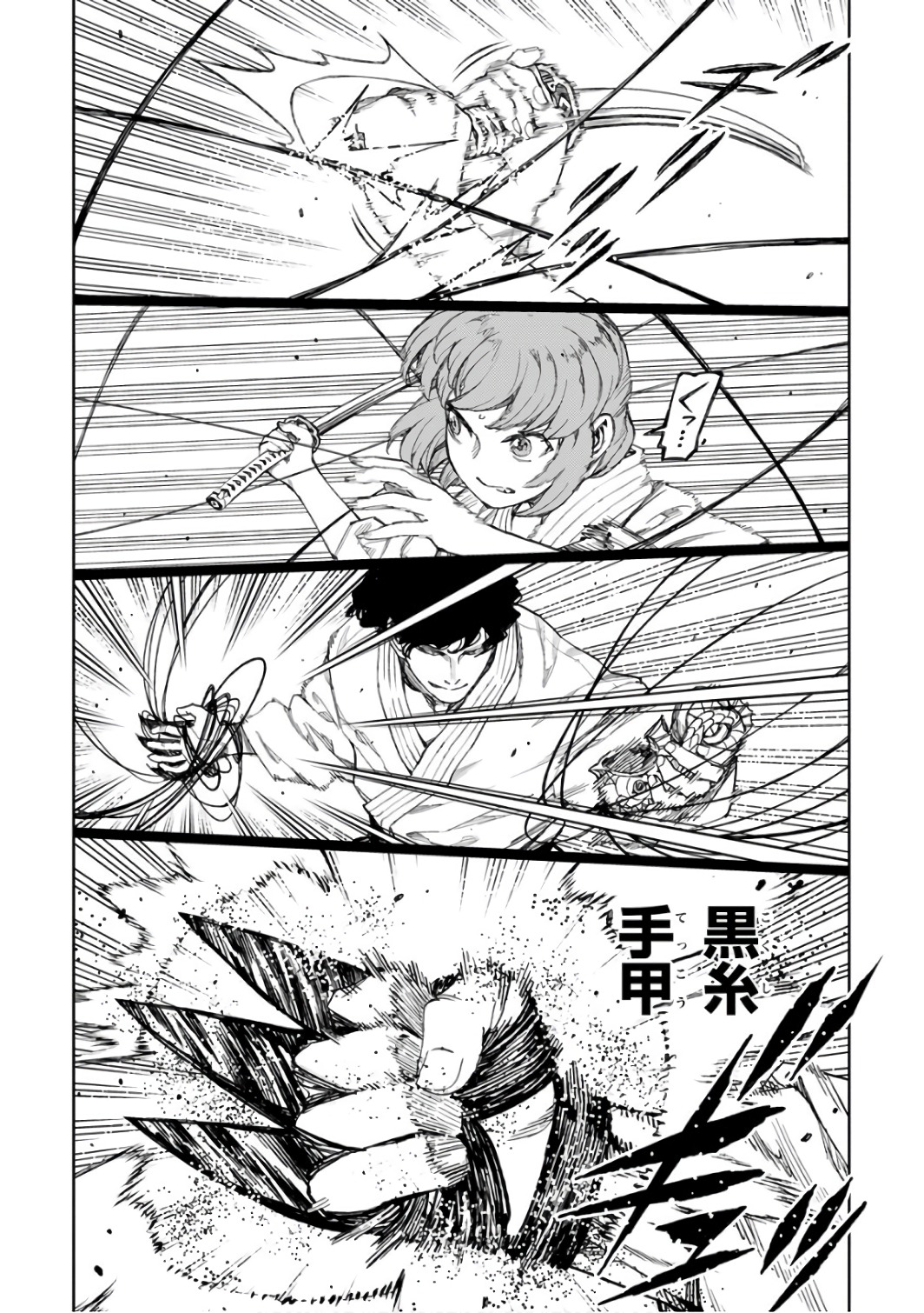 つぐもも Chap 103 - Next Chap 104