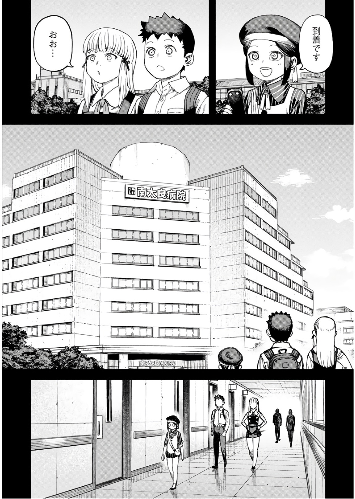 つぐもも Chap 114 - Next Chap 115