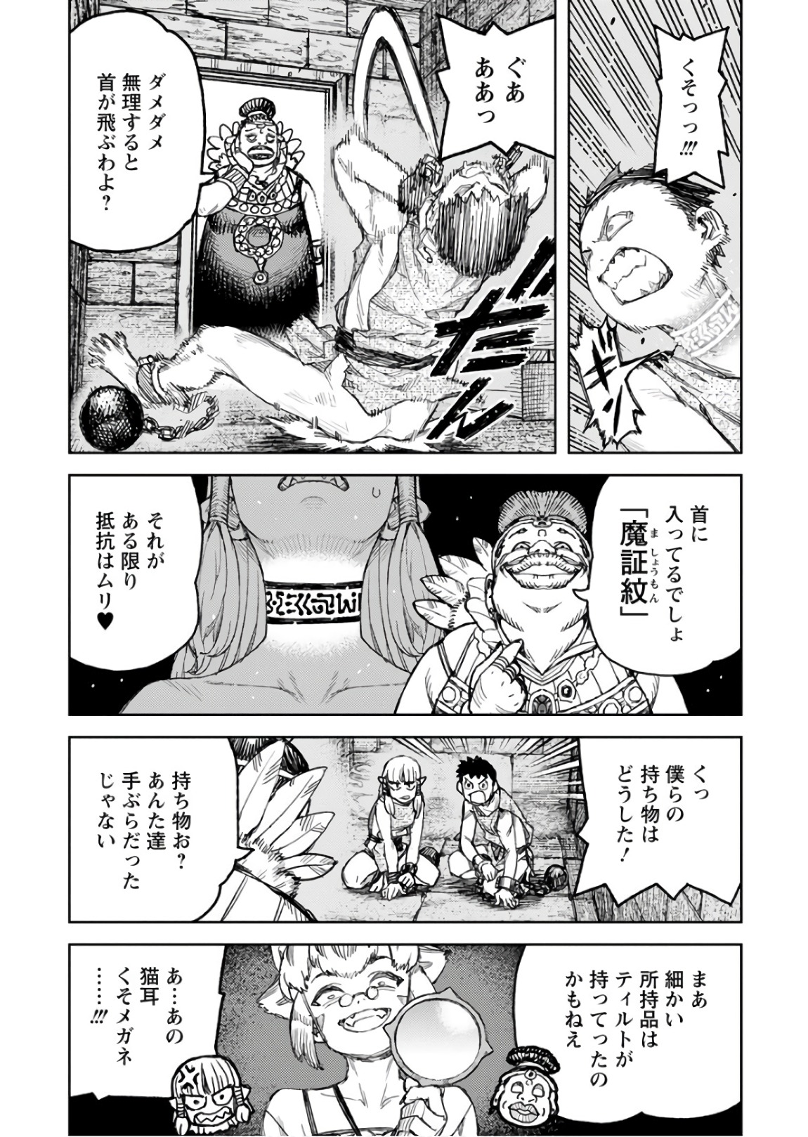 つぐもも Chap 115 - Next Chap 116