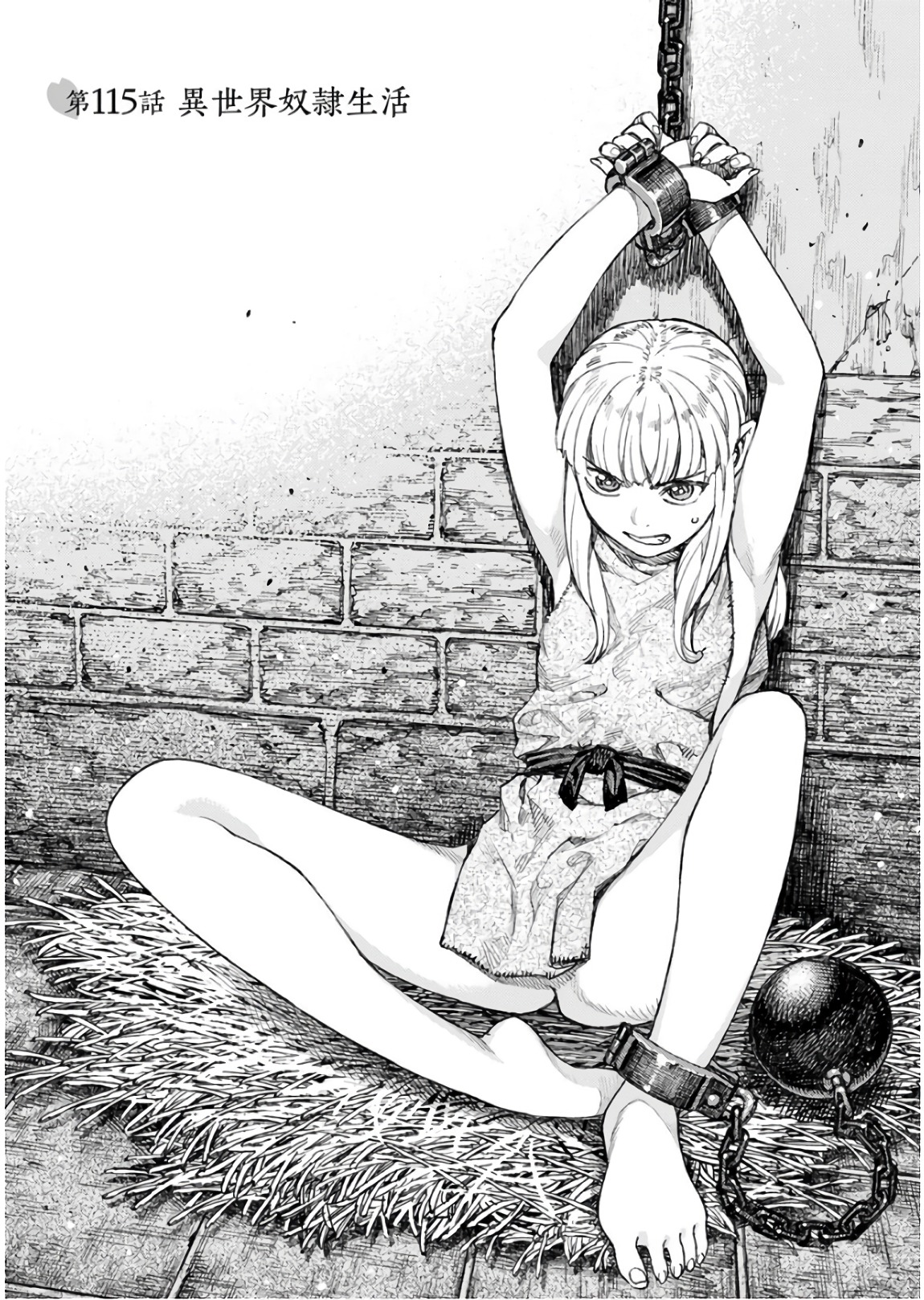 つぐもも Chap 115 - Next Chap 116