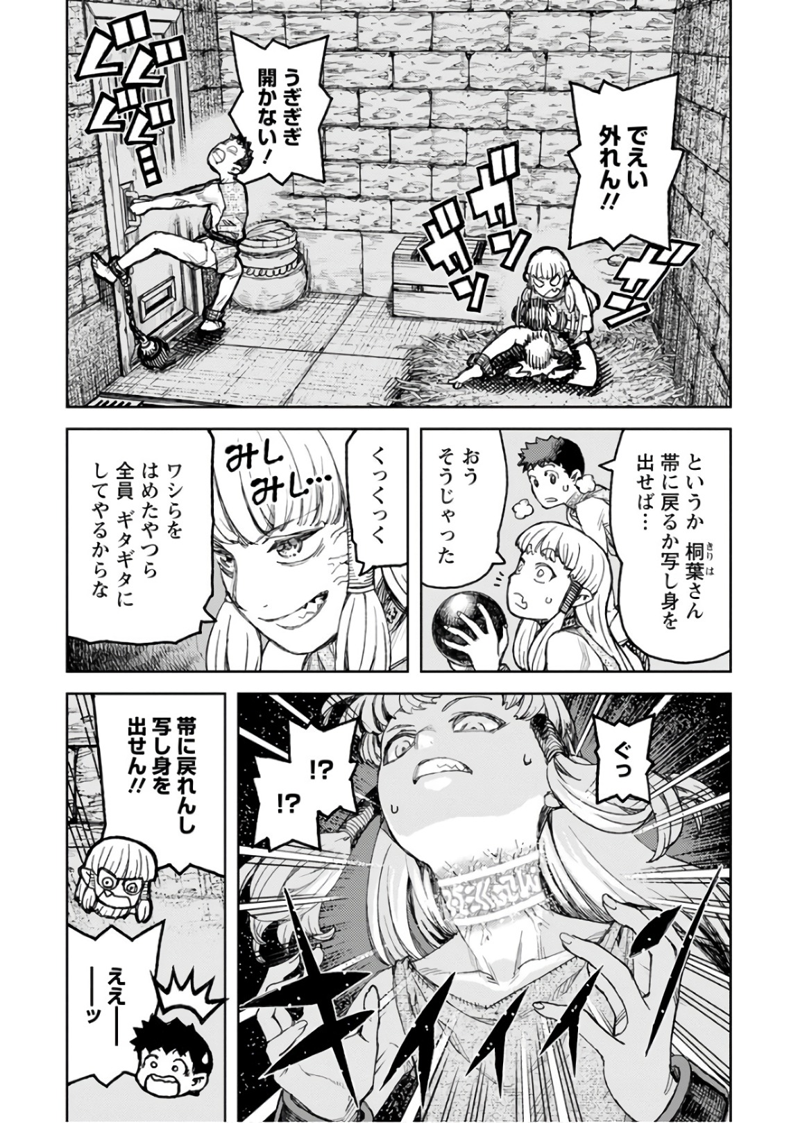 つぐもも Chap 115 - Next Chap 116
