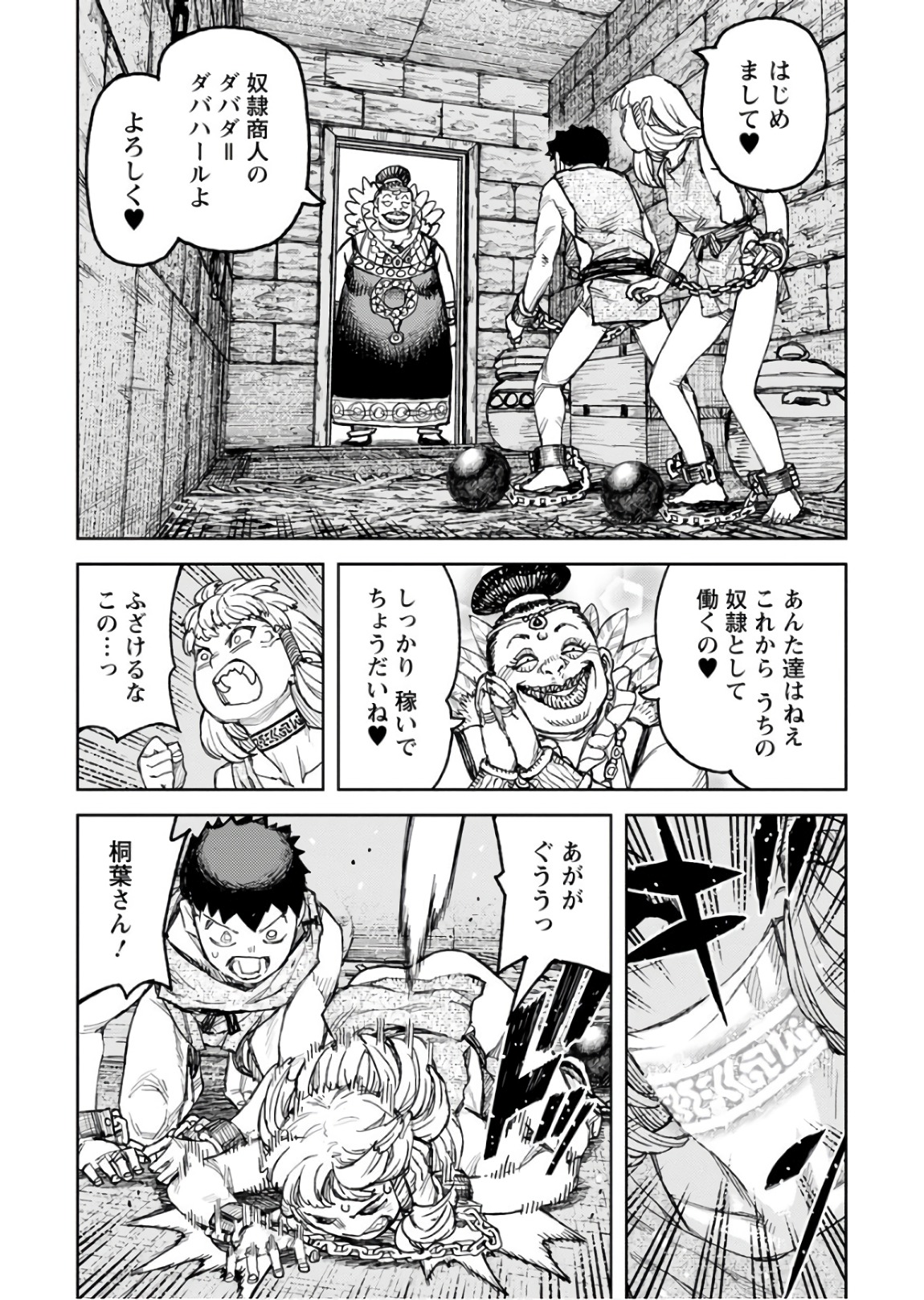 つぐもも Chap 115 - Next Chap 116