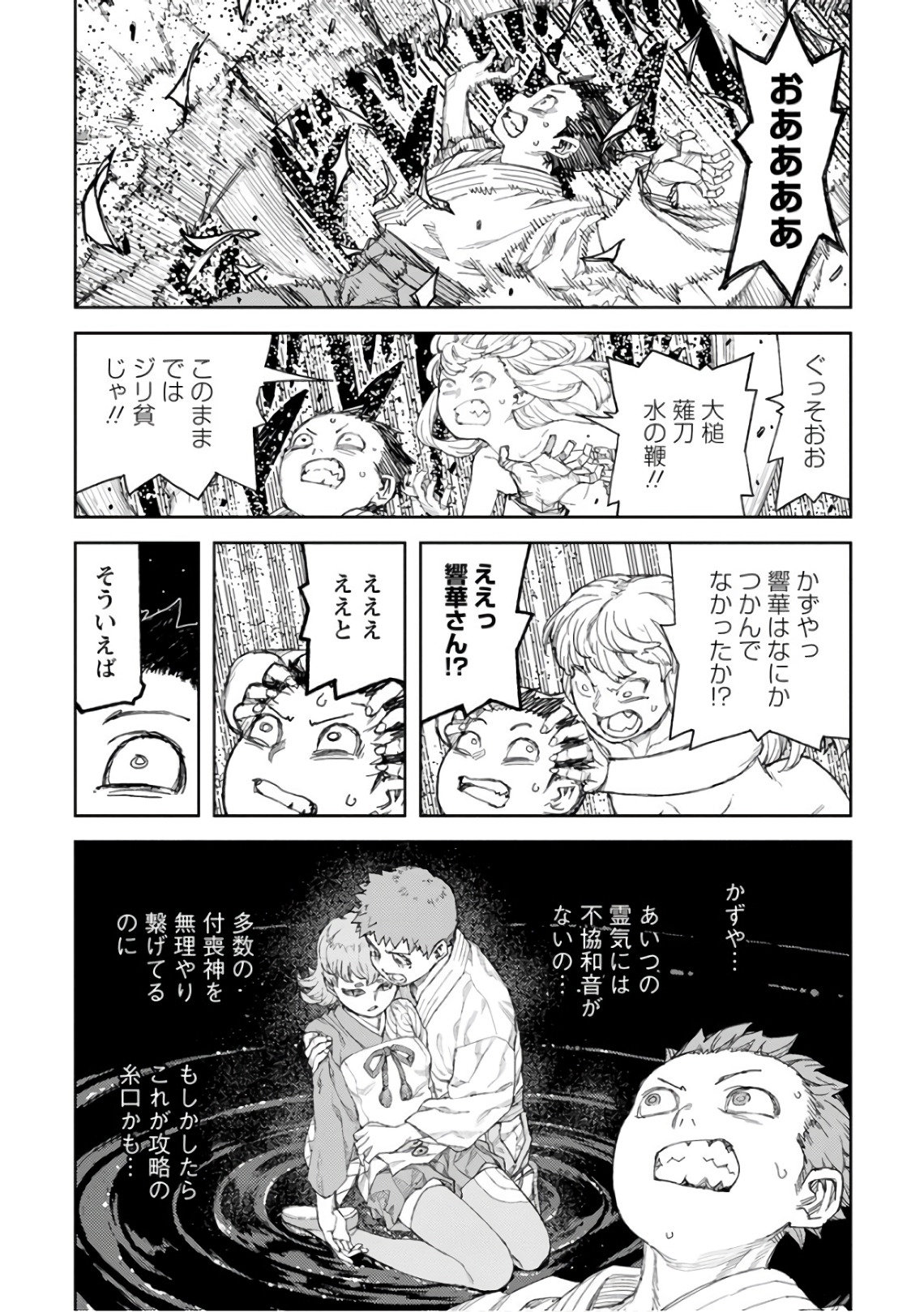つぐもも Chap 110 - Next Chap 111