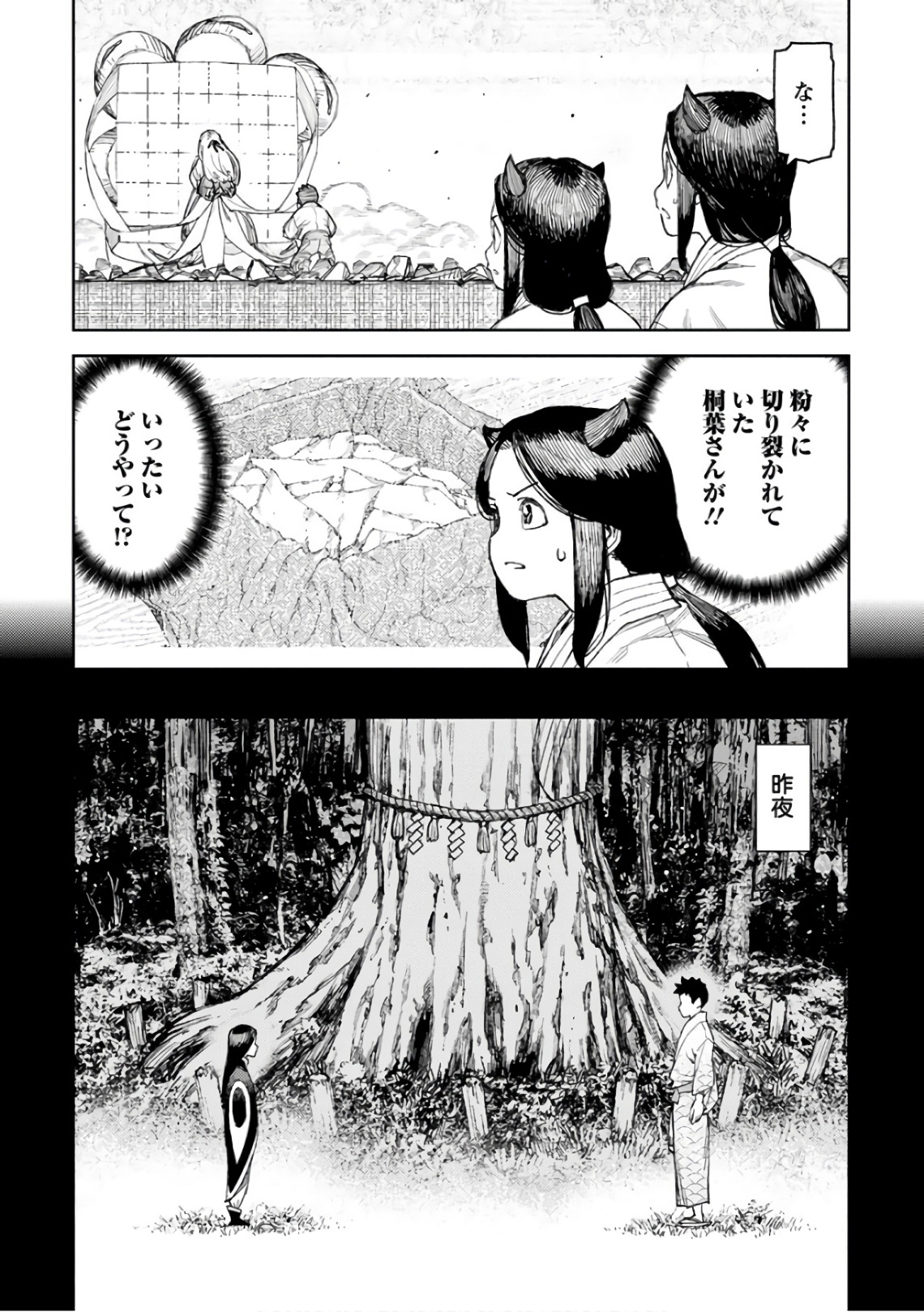 つぐもも Chap 110 - Next Chap 111