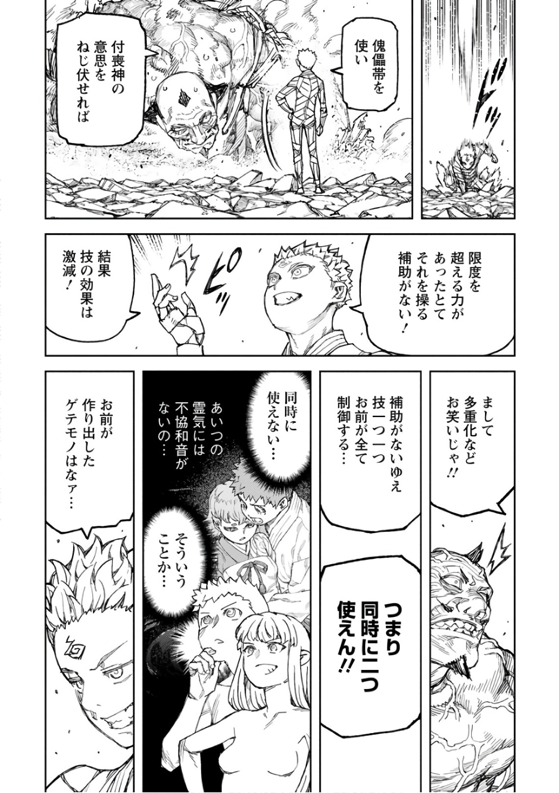 つぐもも Chap 110 - Next Chap 111
