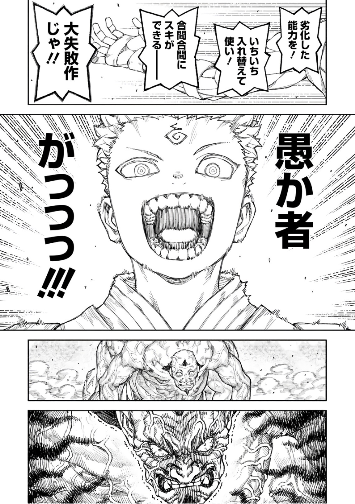 つぐもも Chap 110 - Next Chap 111