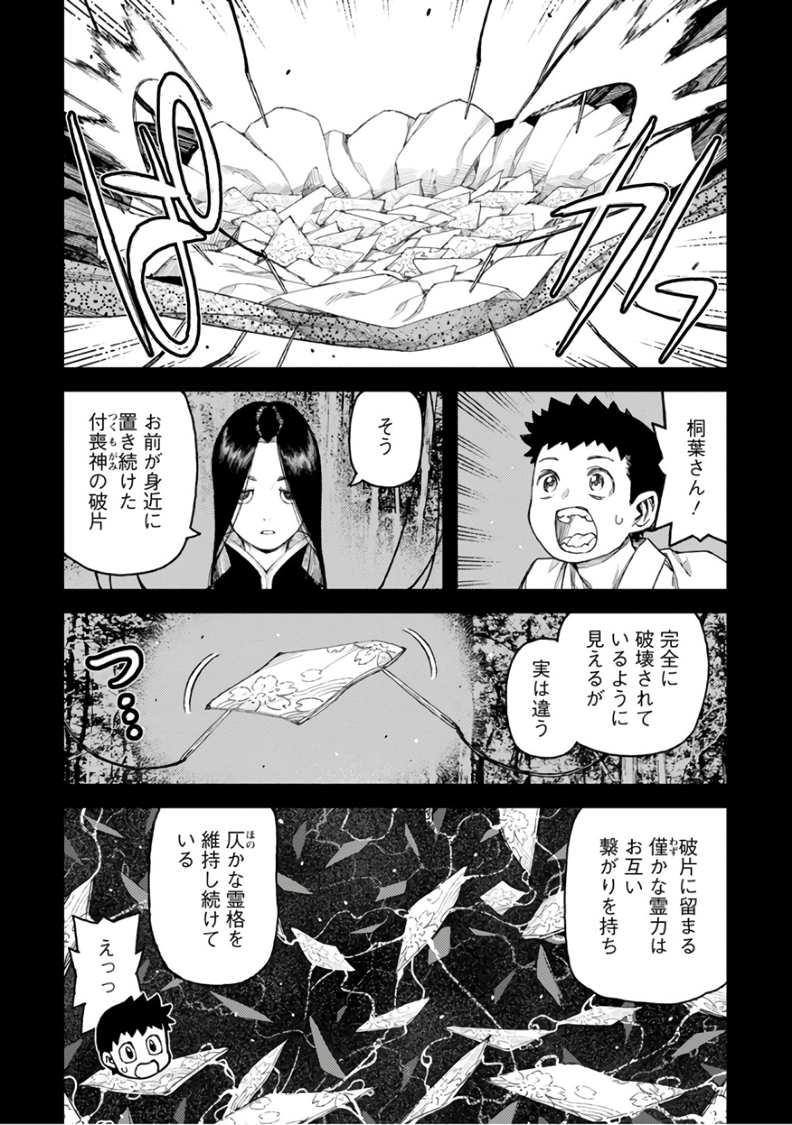 つぐもも Chap 110 - Next Chap 111