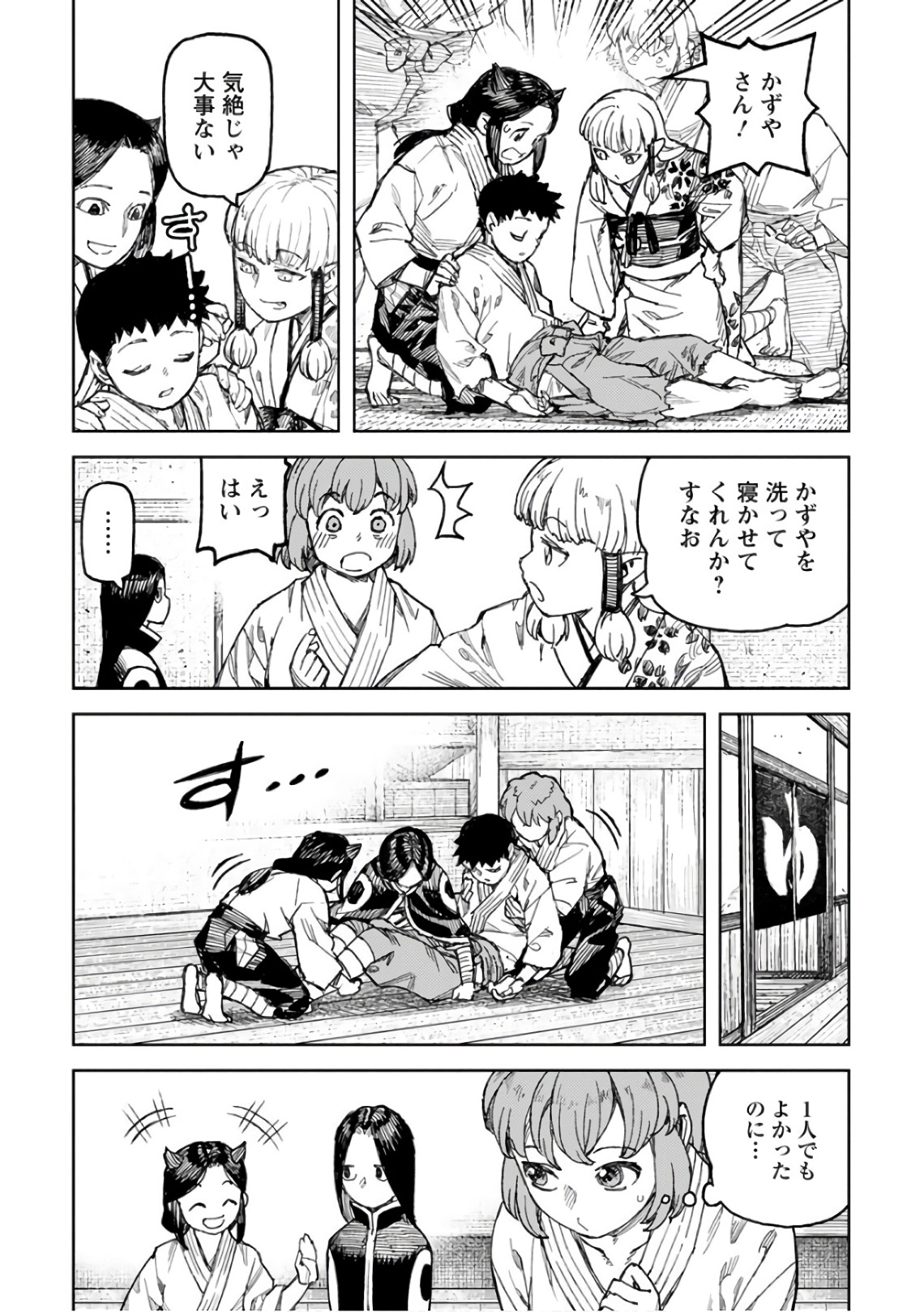 つぐもも Chap 112 - Next Chap 113