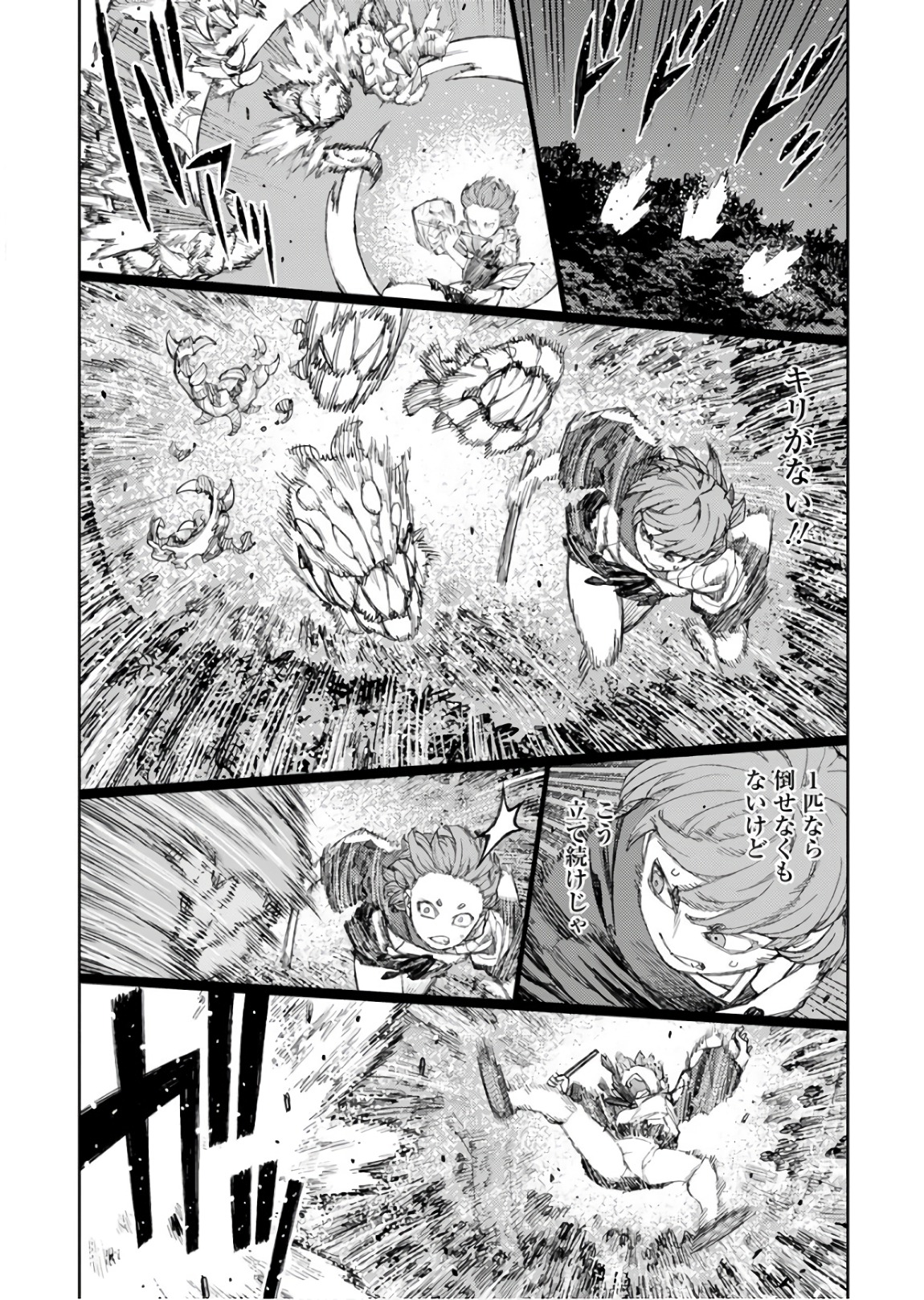 つぐもも Chap 113 - Next Chap 114