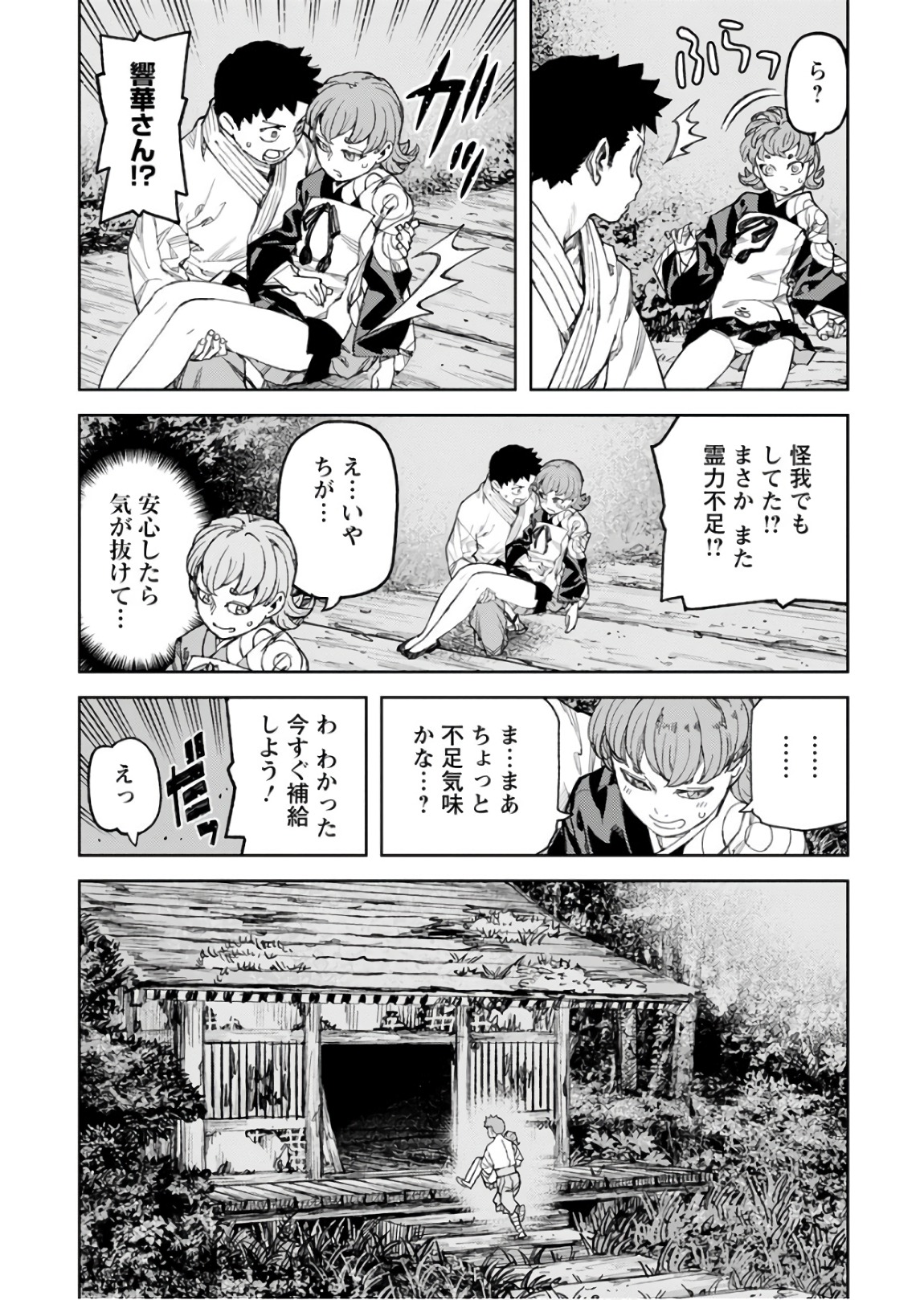 つぐもも Chap 113 - Next Chap 114