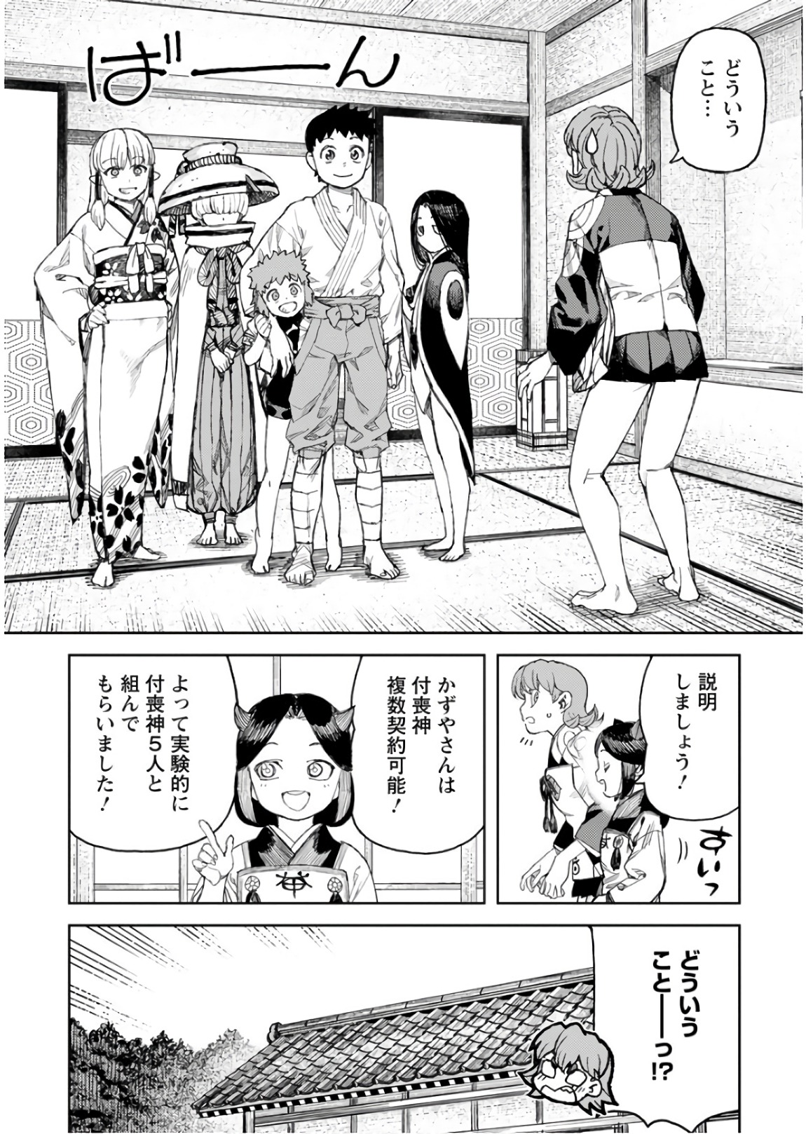つぐもも Chap 113 - Next Chap 114