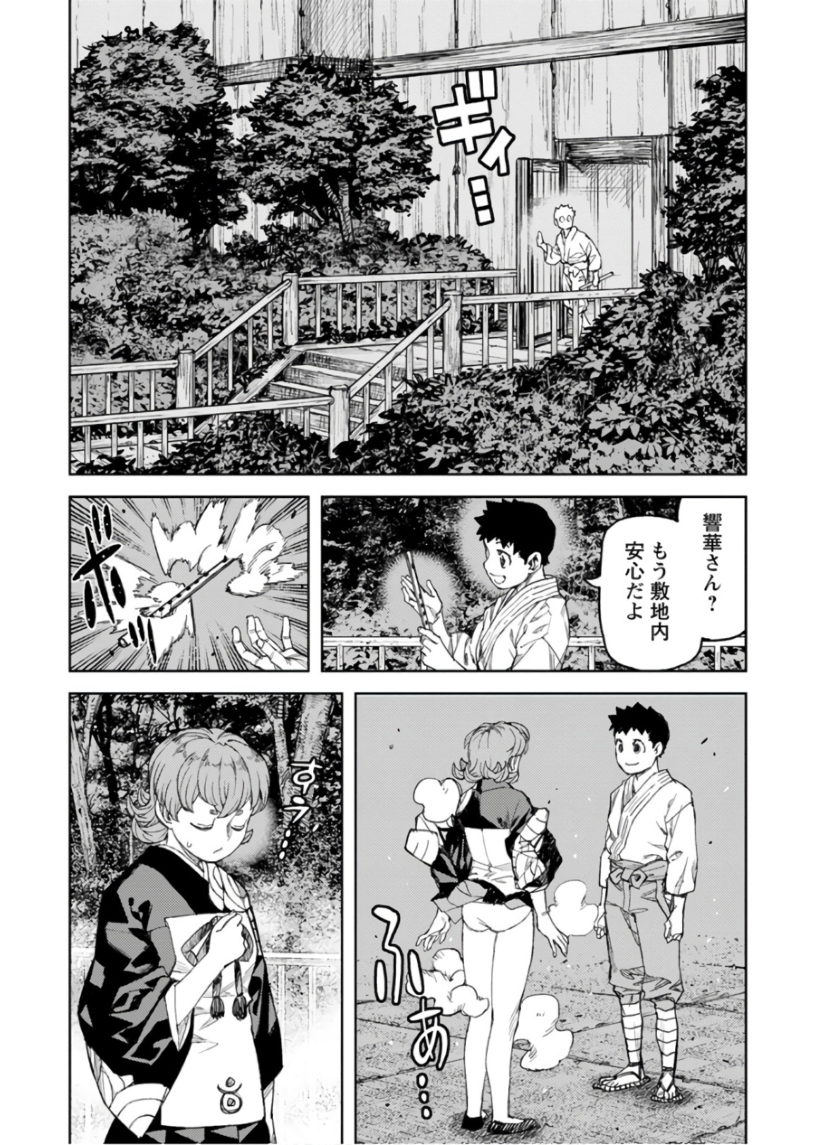 つぐもも Chap 113 - Next Chap 114