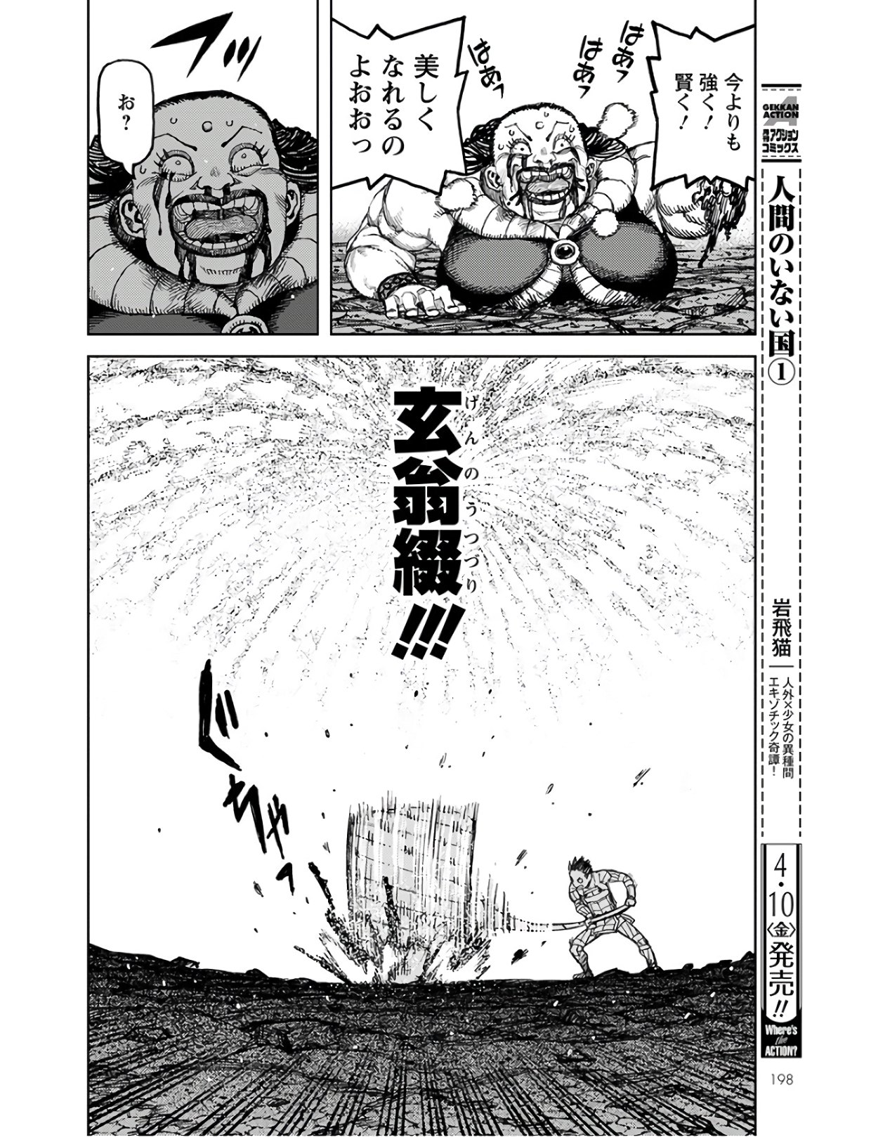 つぐもも Chap 127 - Next Chap 128